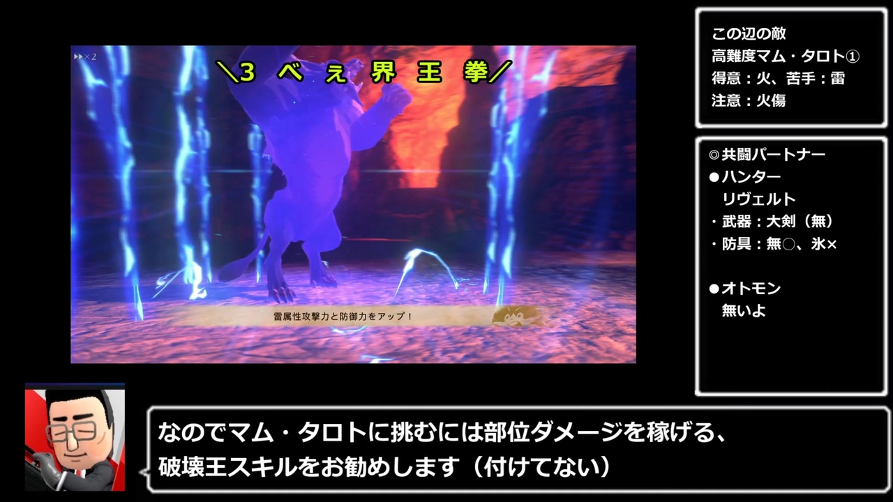 Mhst2の布教がしたい動画 高難度マム タロト編 ニコニコ動画