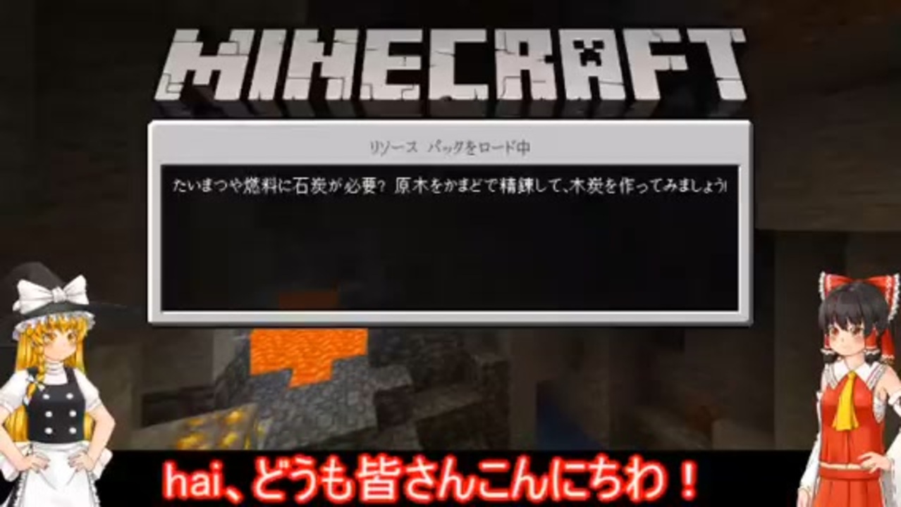 マイクラ しょうもないマインクラフトpart1 ニコニコ動画
