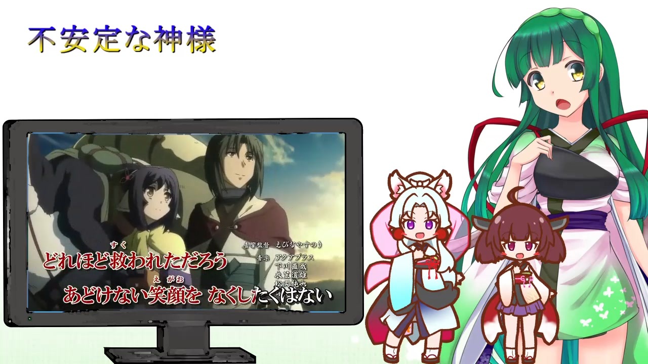 人気の 不安定な神様 動画 91本 ニコニコ動画