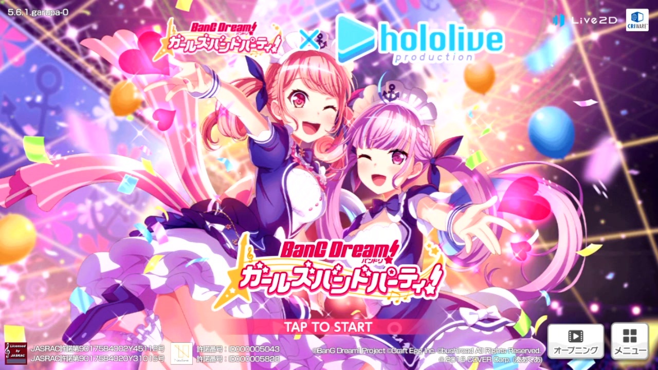 ガルパ×ホロライブコラボ期間限定タイトルBGM(湊あくあバージョン