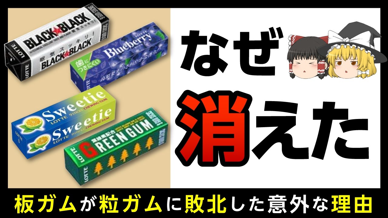 人気の ゆっくり解説part1リンク 動画 2 616本 ニコニコ動画