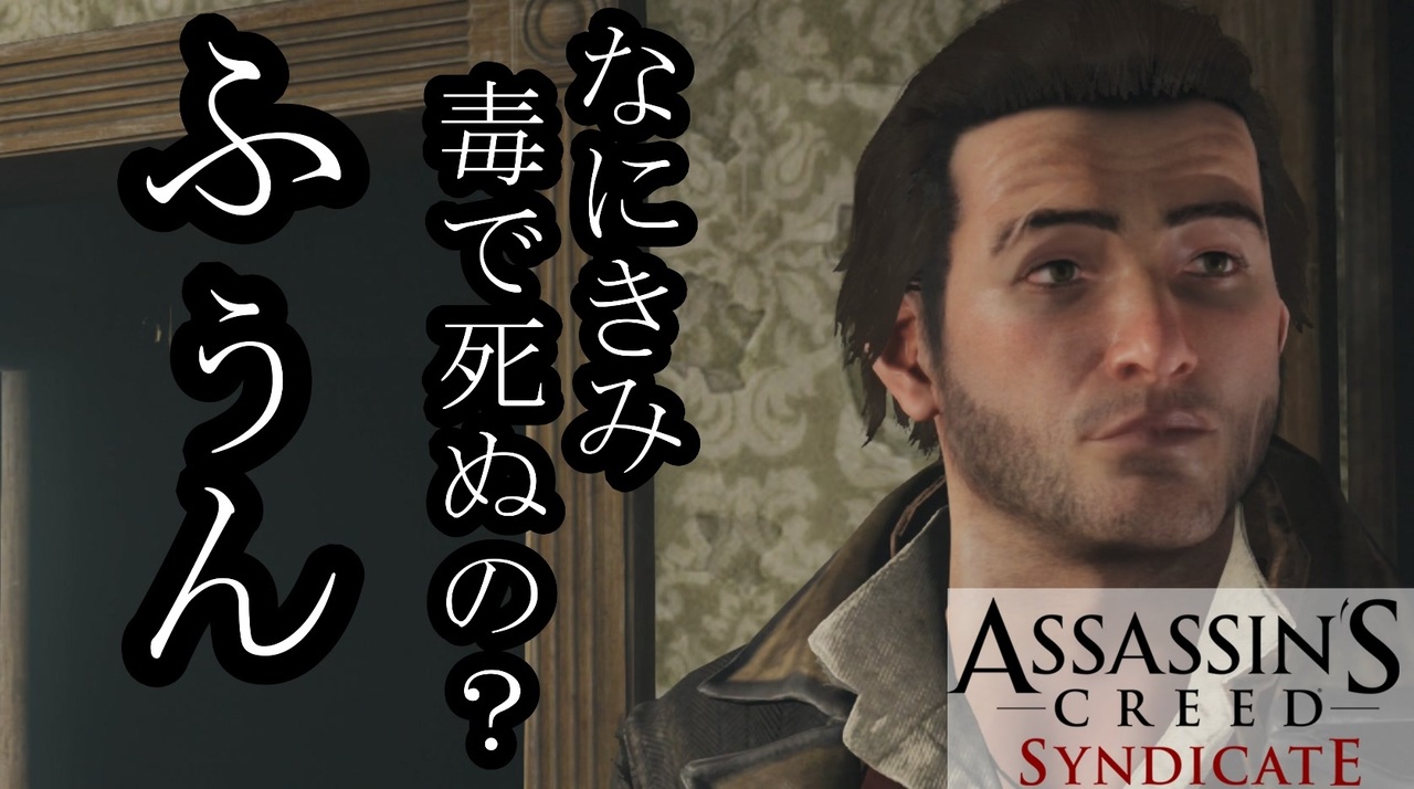 人気の Assassin S Creed Syndicate 動画 279本 ニコニコ動画