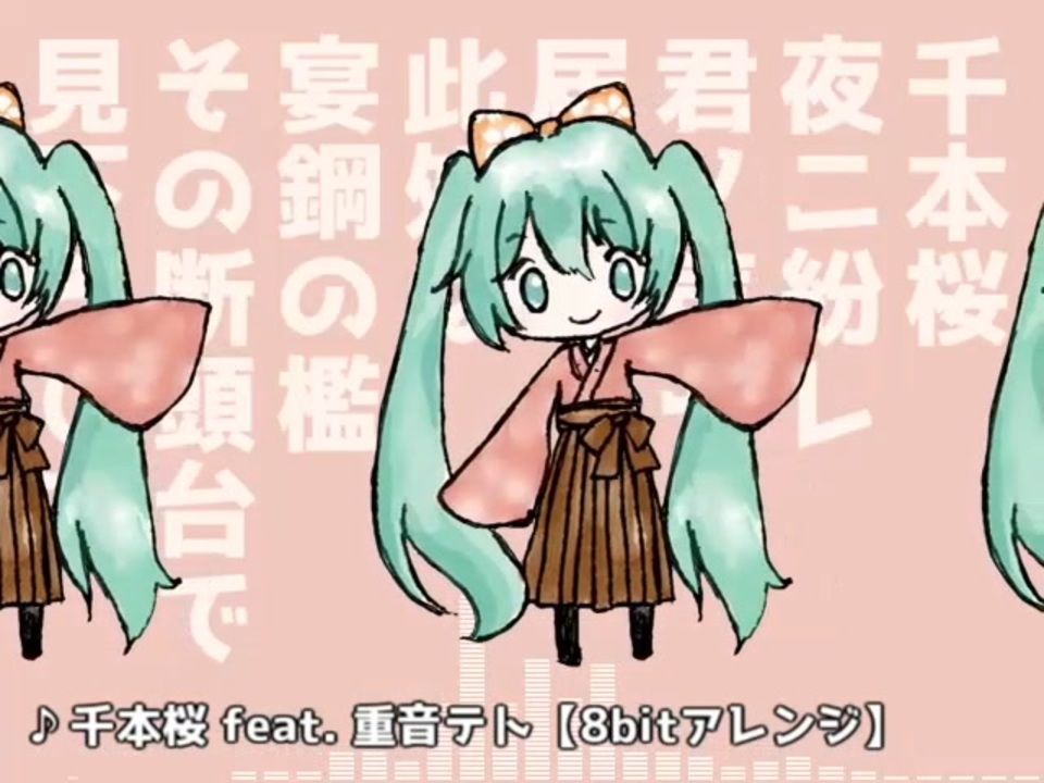 人気の 千本桜 黒うさｐ 動画 8 384本 ニコニコ動画