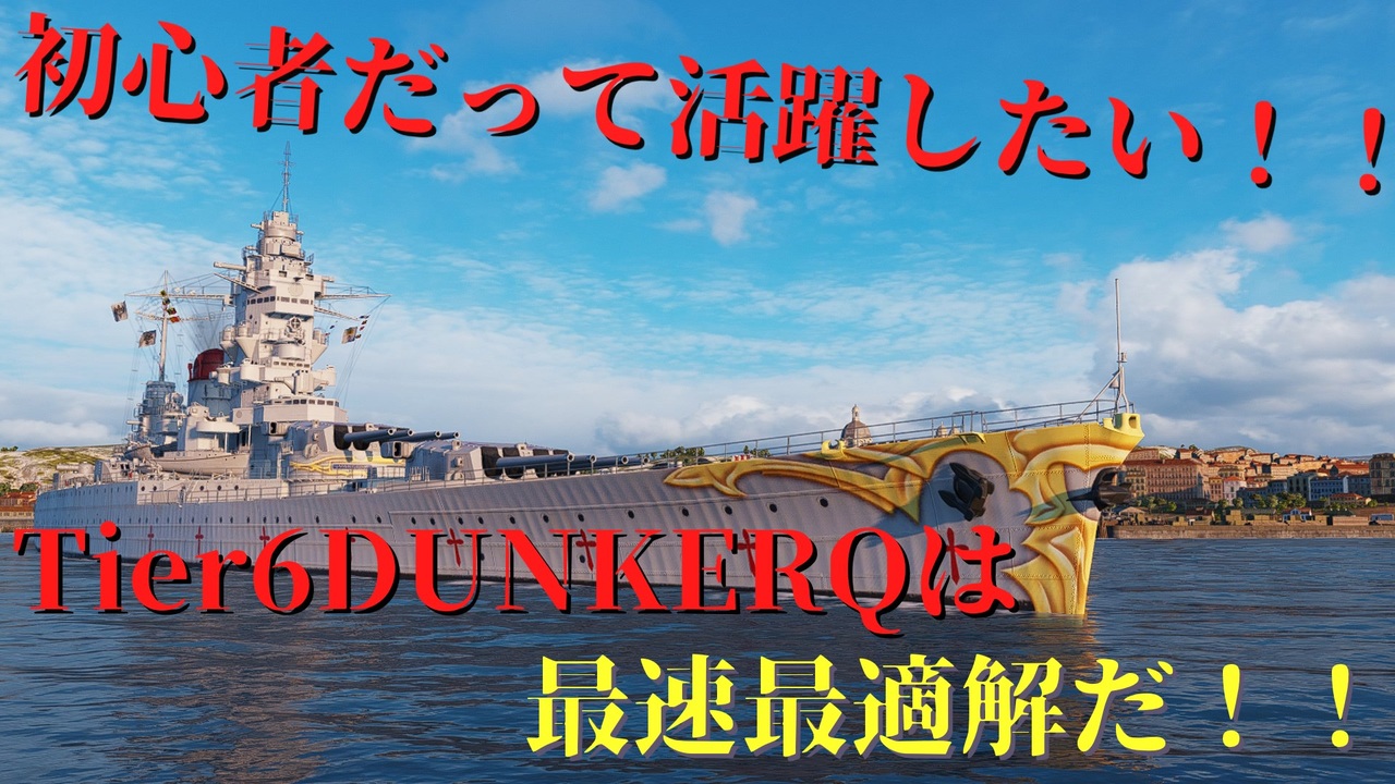 人気の Wows教本動画 動画 24本 ニコニコ動画