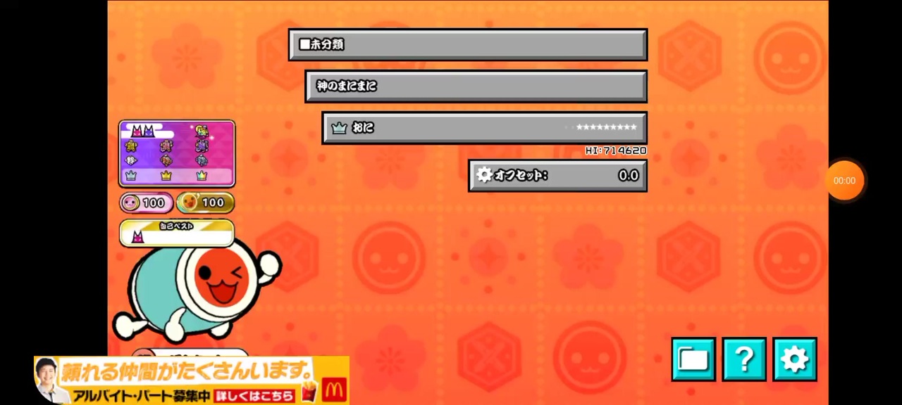 人気の 太鼓さん大次郎 動画 15本 ニコニコ動画