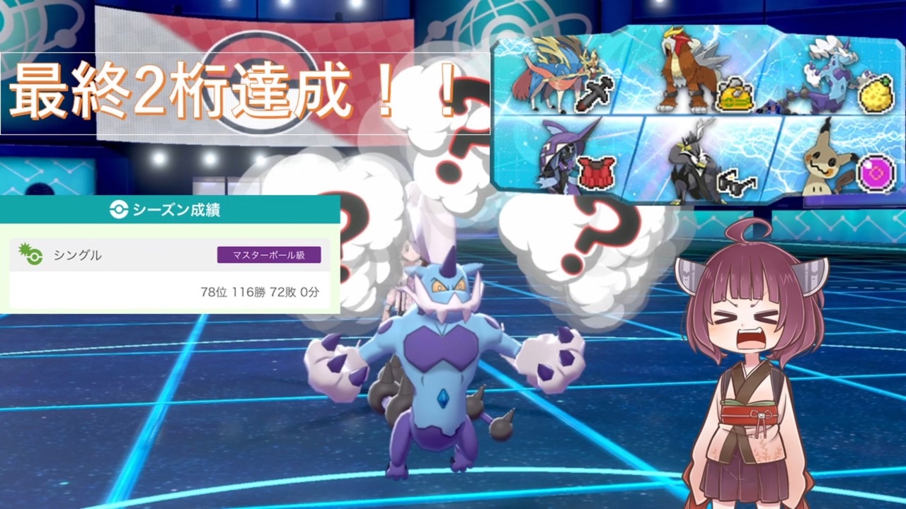 S22 シングル ポケモン構築記事まとめ 9月版 剣盾シーズン22 ポケの記事