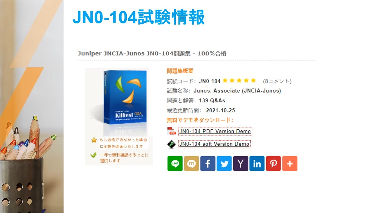 New JN0-104 Dumps Book