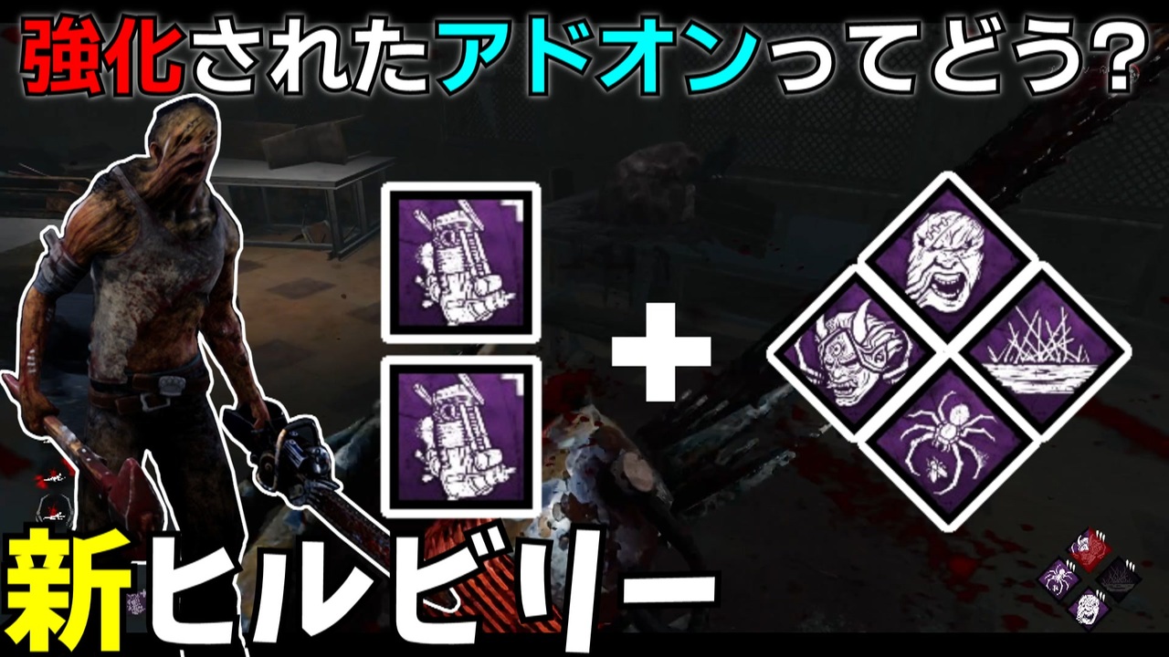 人気の ヒルビリー Dbd 動画 426本 ニコニコ動画