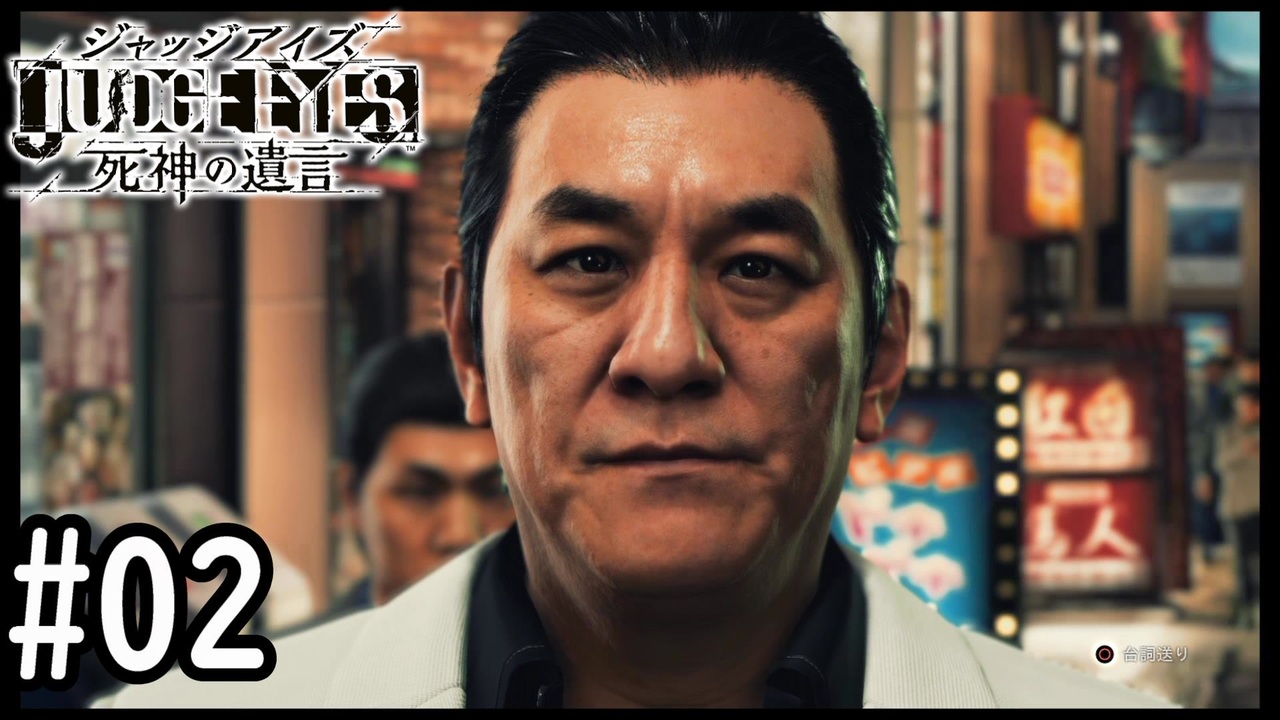 メンツ丸つぶれ キムタクが如く 1 ジャッジアイズ ニコニコ動画