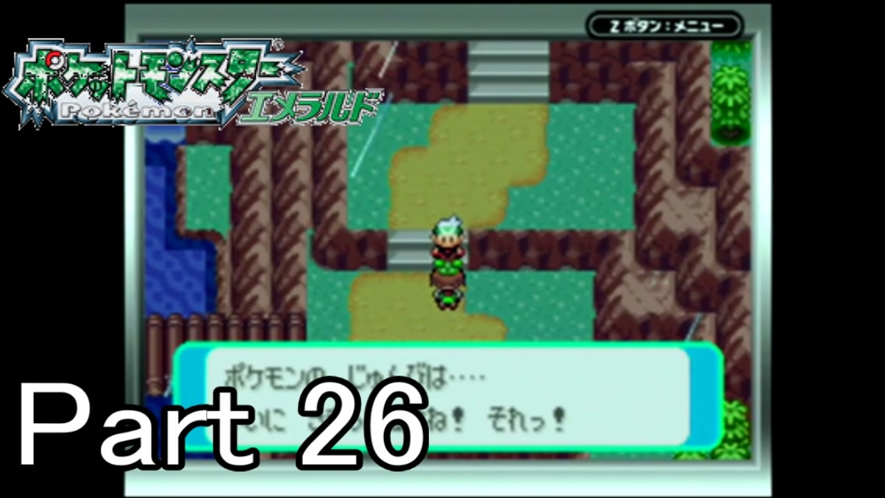 人気の ポケモン エメラルド 動画 971本 6 ニコニコ動画