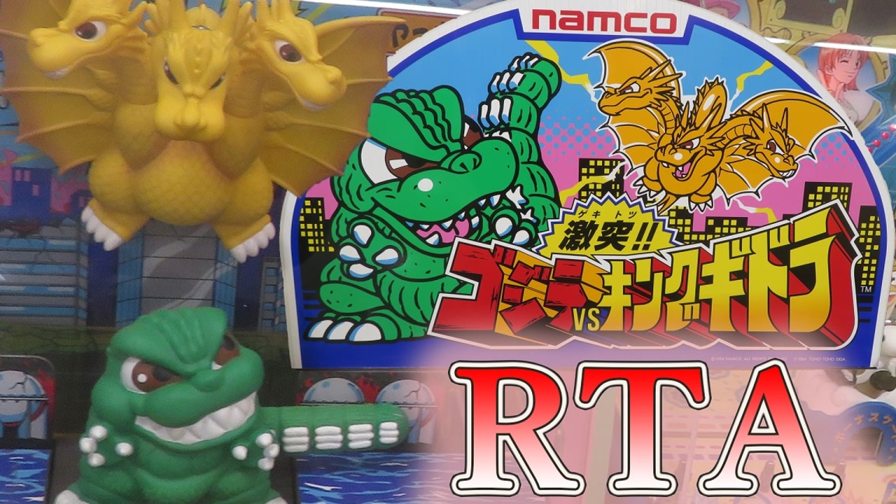 人気の ゴジラvsキングギドラ 動画 45本 ニコニコ動画