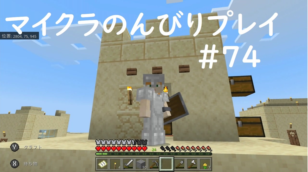 人気の ゲーム マインクラフト 動画 50 036本 37 ニコニコ動画