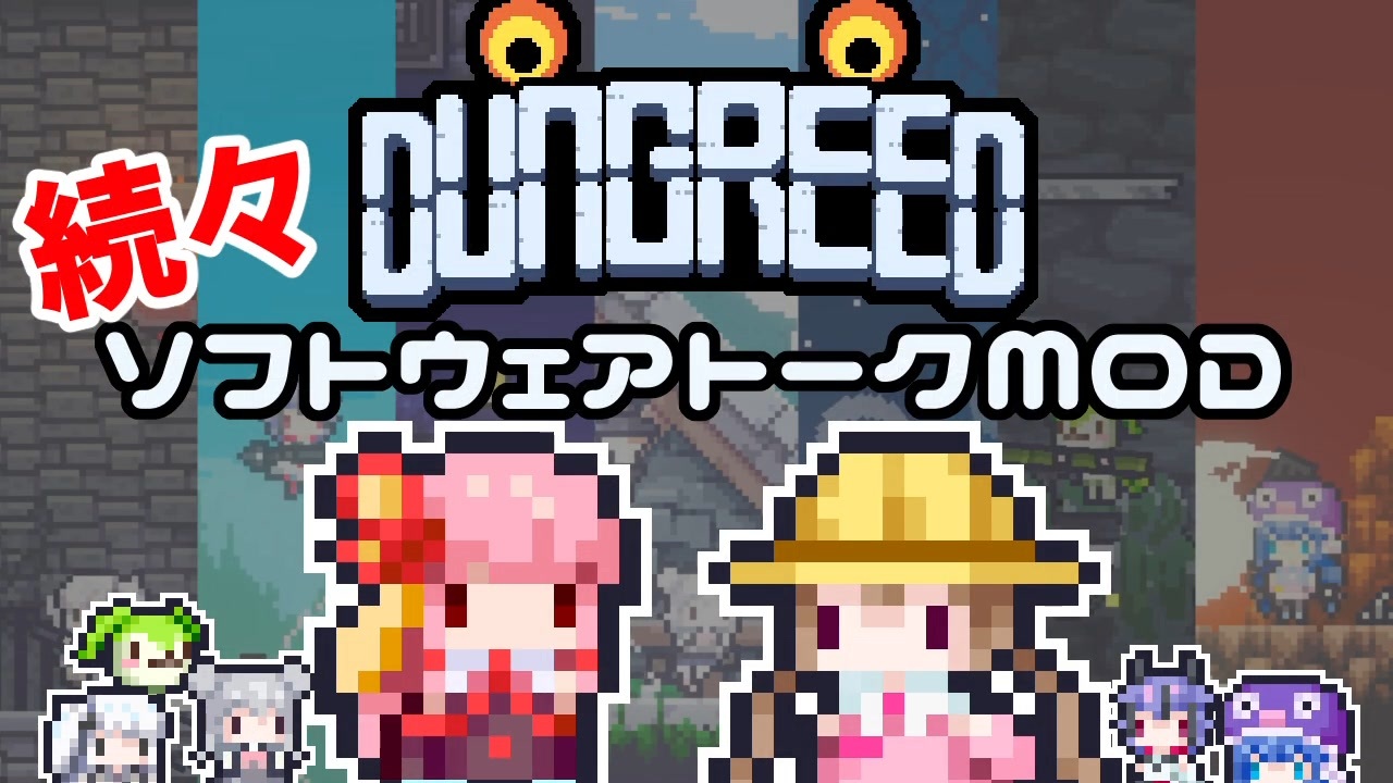 人気の Dungreed 動画 137本 ニコニコ動画