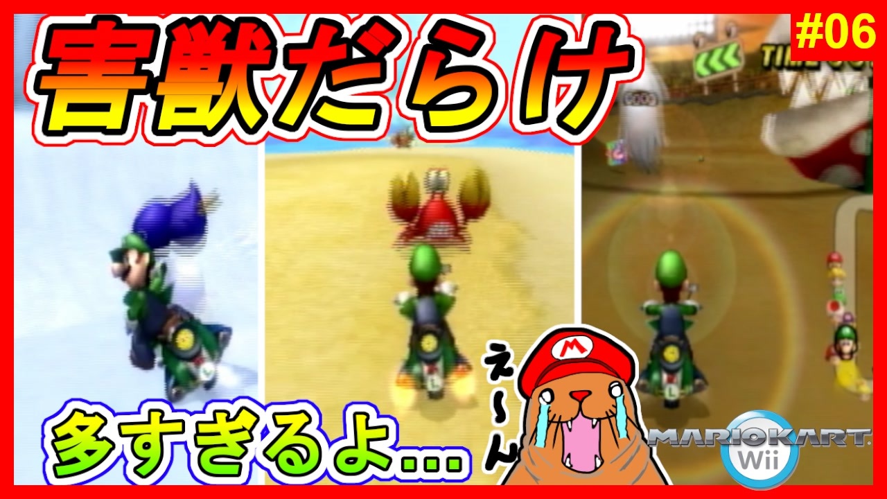 人気の Wii マリオカートwii 動画 585本 ニコニコ動画
