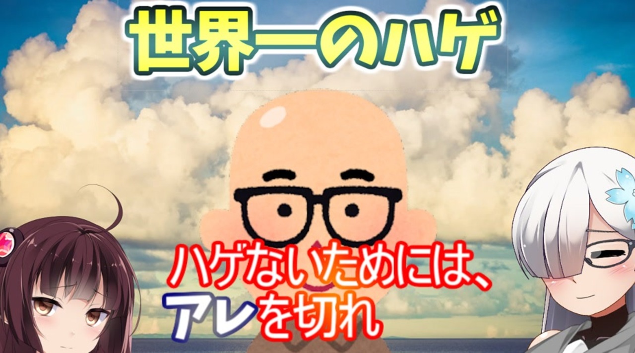 世界一の