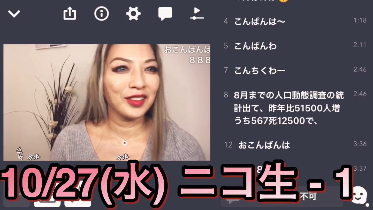 毎週 水 夜９時 土 夜10時 のニコ生配信 10 27 1 4 ニコニコ動画