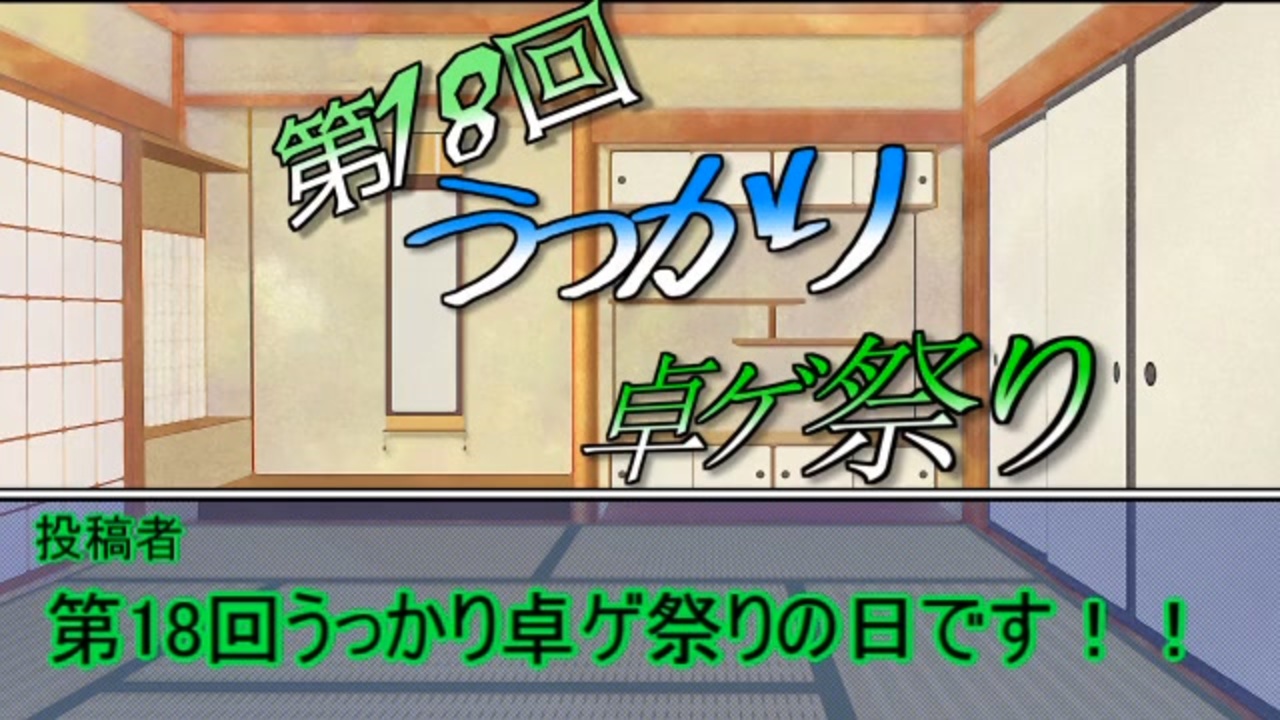人気の Trpg第一話リンク 動画 217本 2 ニコニコ動画