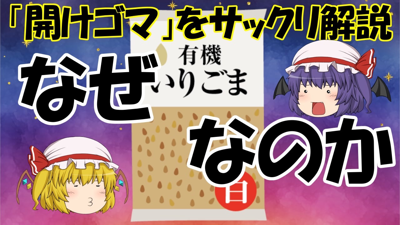 人気の アリババと40人の盗賊 動画 10本 ニコニコ動画