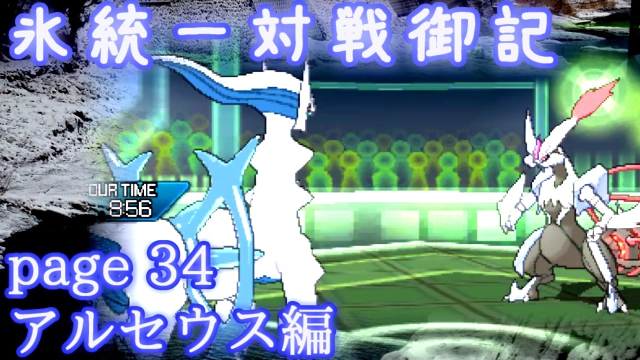人気の ポケモン アルセウス 動画 81本 ニコニコ動画
