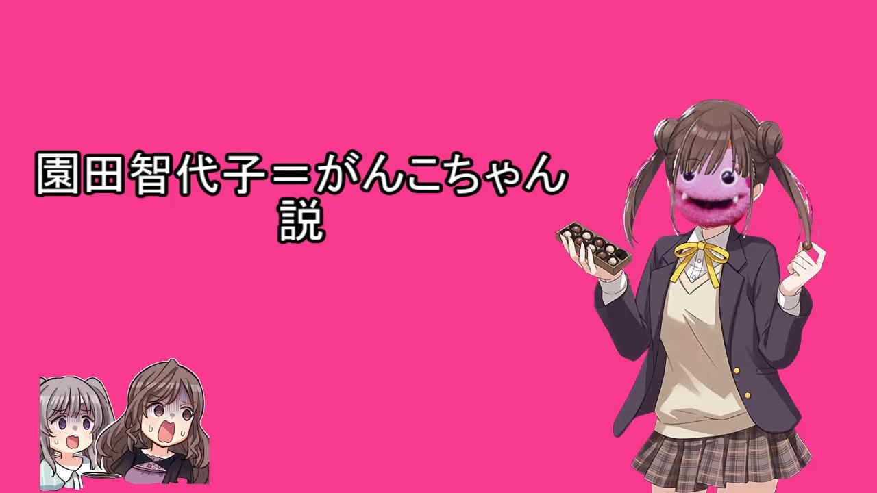 人気の ざわざわ森のガンコちゃん 動画 40本 ニコニコ動画