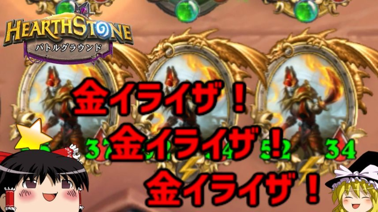 人気の ハースストーン 動画 9 311本 ニコニコ動画