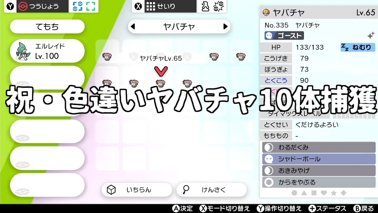 真作色証ヤバチャを求めて 全11件 もがみさんのシリーズ ニコニコ動画
