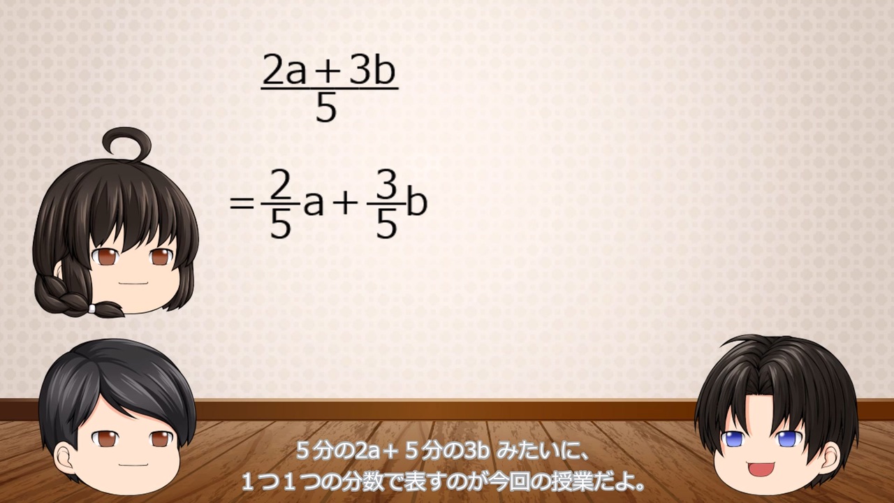 人気の 分数 動画 43本 ニコニコ動画