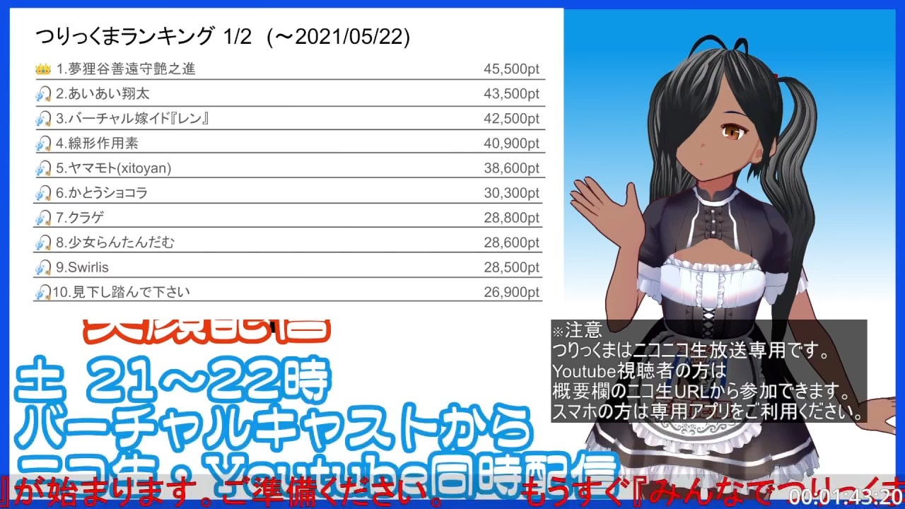 ニュース バーチャル嫁イド レン の笑顔配信4th 01 02 2021 08 07 21 00 アーカイブ ニコニコ動画