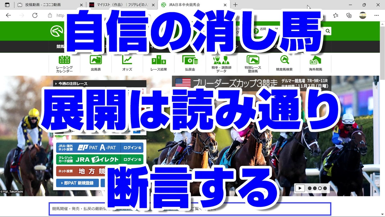 人気の 福永祐一 動画 307本 3 ニコニコ動画