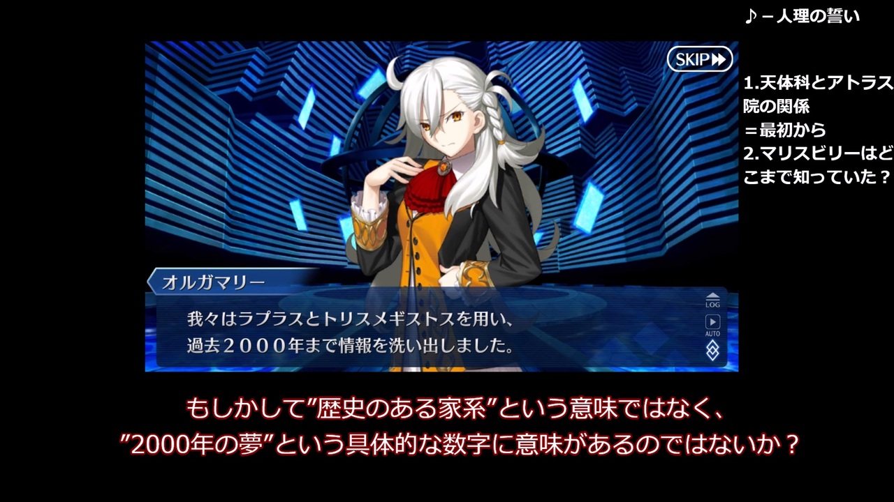 人気の Fate Grand Order 動画 11 022本 ニコニコ動画