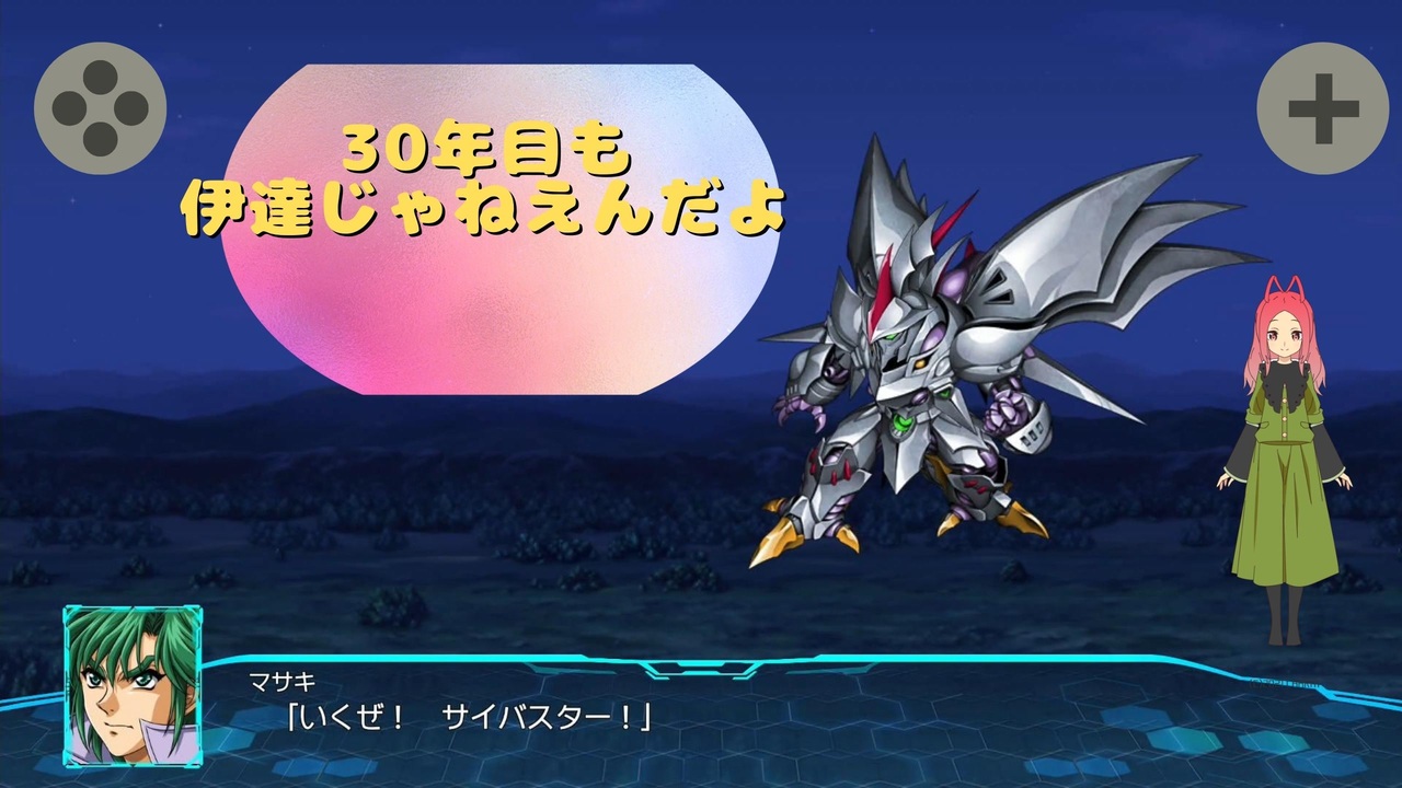 スーパーロボット大戦 スパロボ サイバスター ぱる家 プレイマット