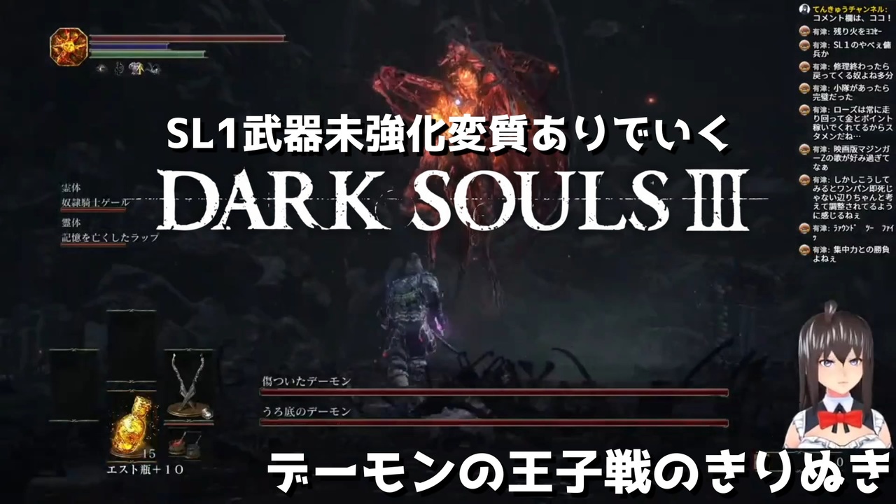 Dark souls 3 sl1 что это