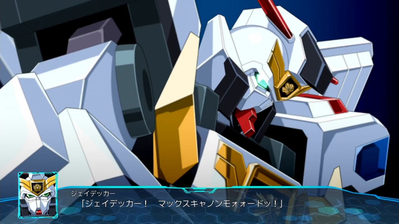 スパロボ30 ジェイデッカー 武装まとめ スーパーロボット大戦30 ニコニコ動画