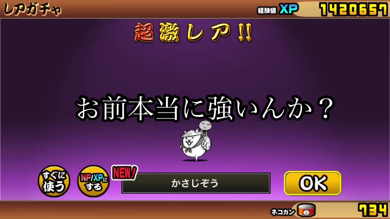 人気の かさじぞう 動画 17本 ニコニコ動画