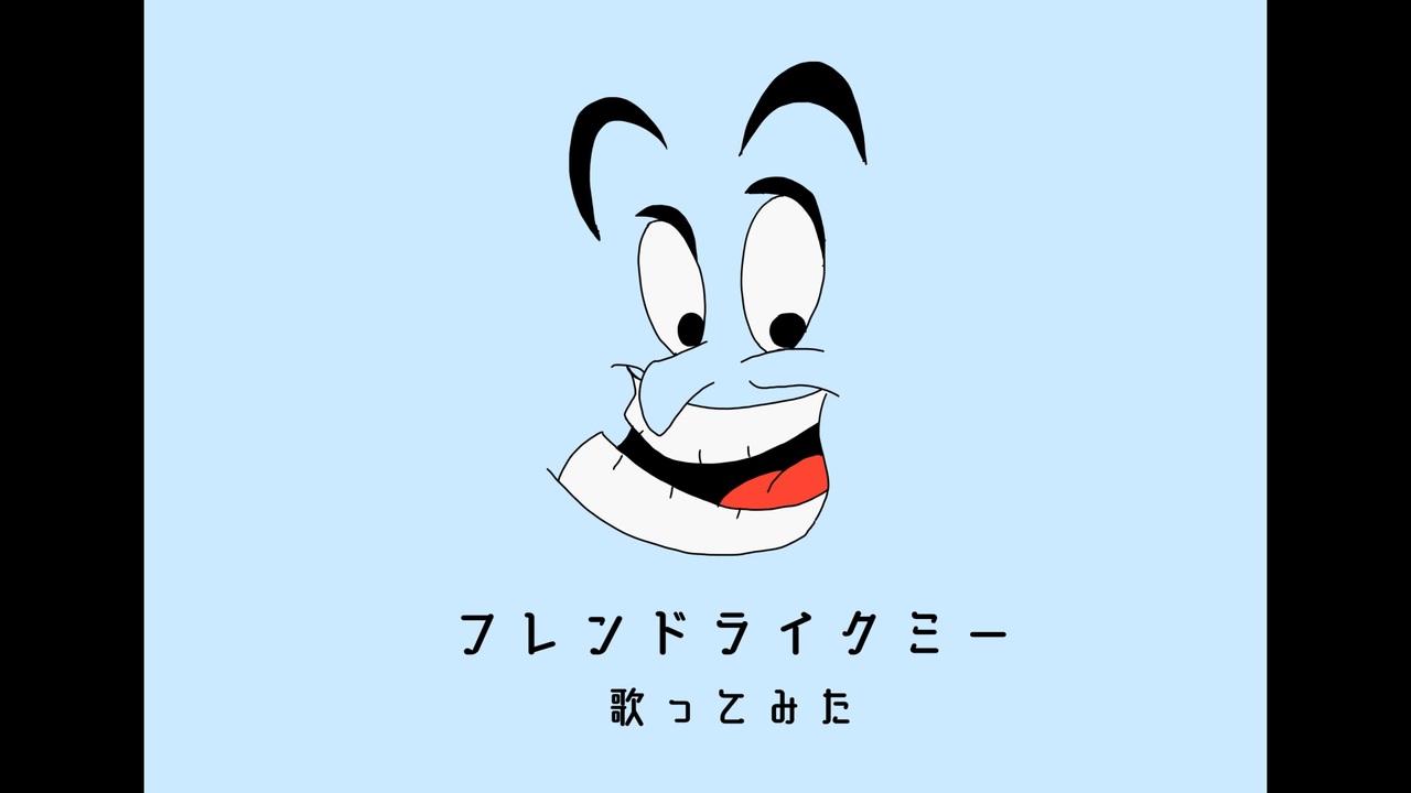 人気の フレンドライクミー 動画 32本 ニコニコ動画