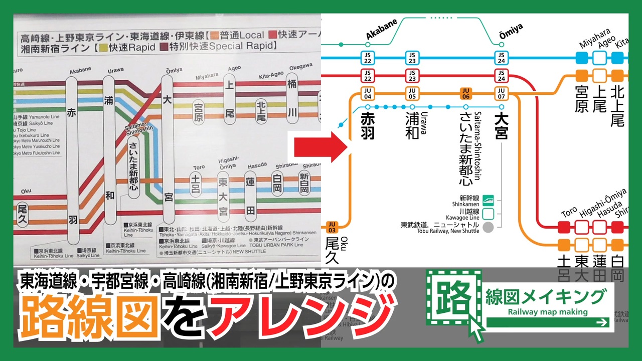 高崎 線 路線 図