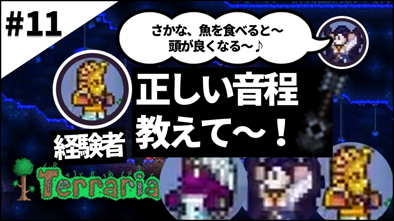 人気の Terrariaマルチプレイ実況 動画 67本 ニコニコ動画