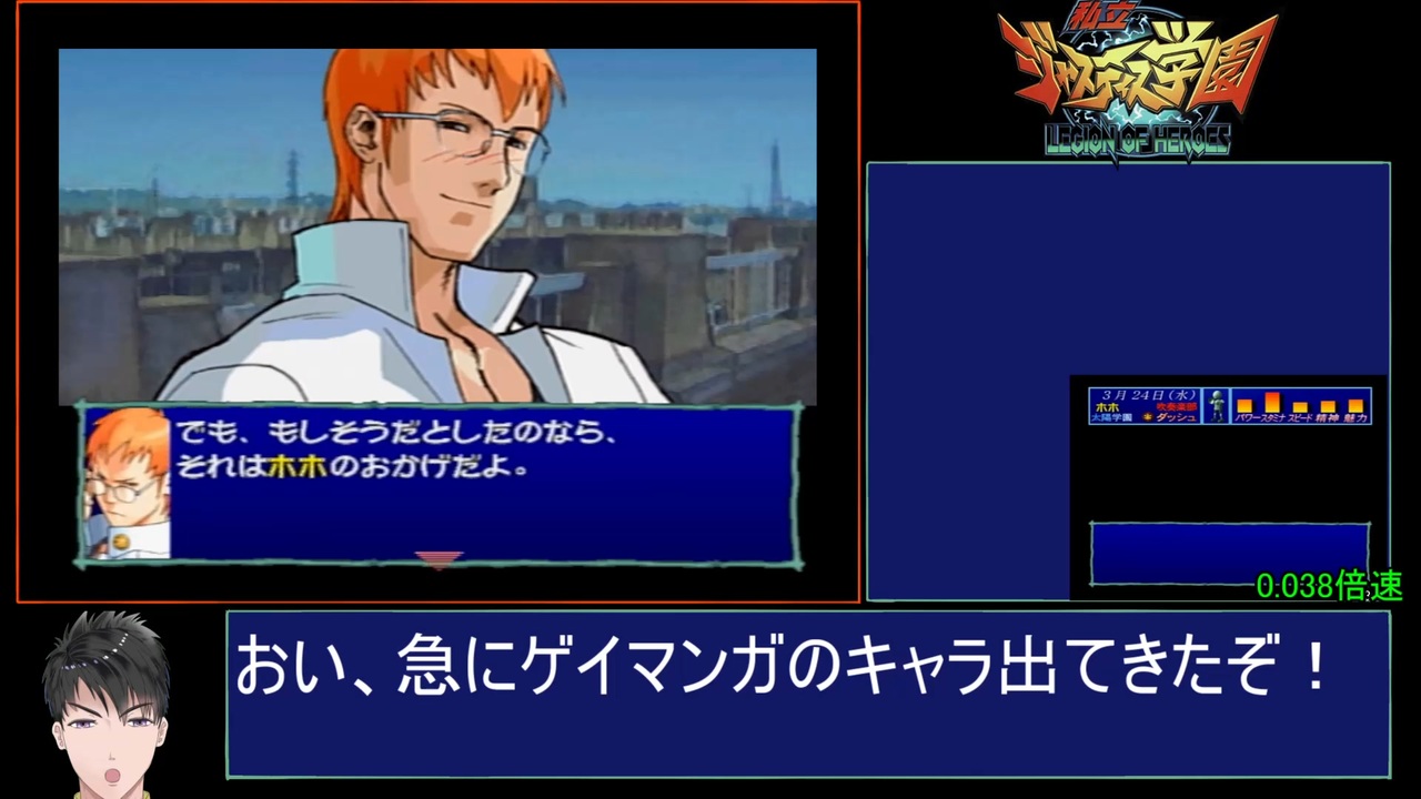 生声実況】私立ジャスティス学園 LEGION OF HEROES熱血青春日記