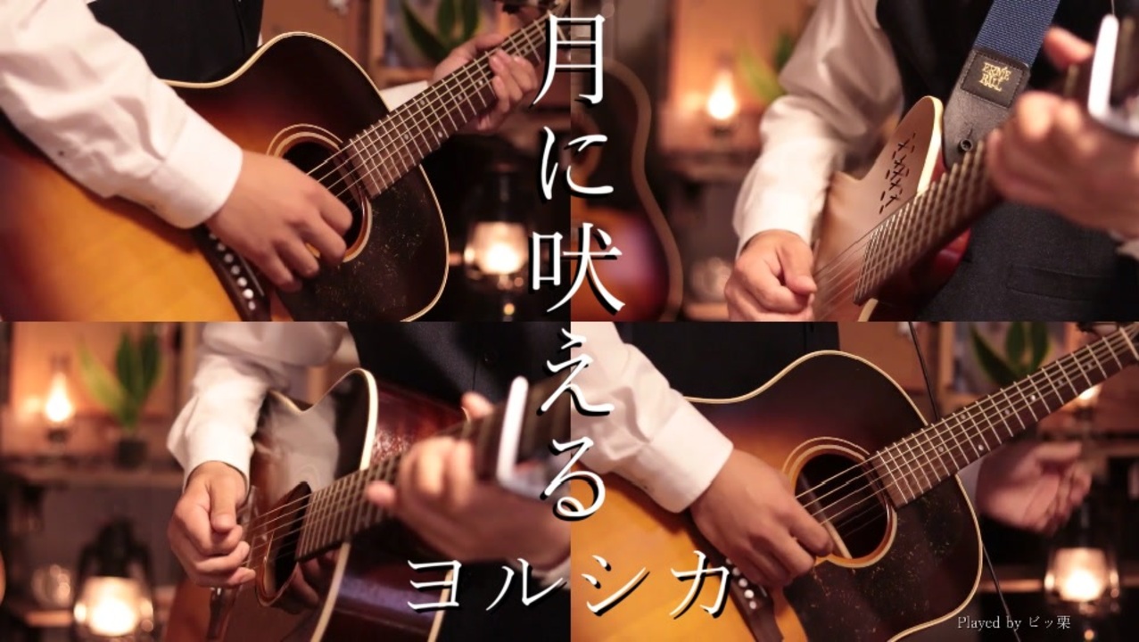 人気の ビッ栗 動画 375本 ニコニコ動画