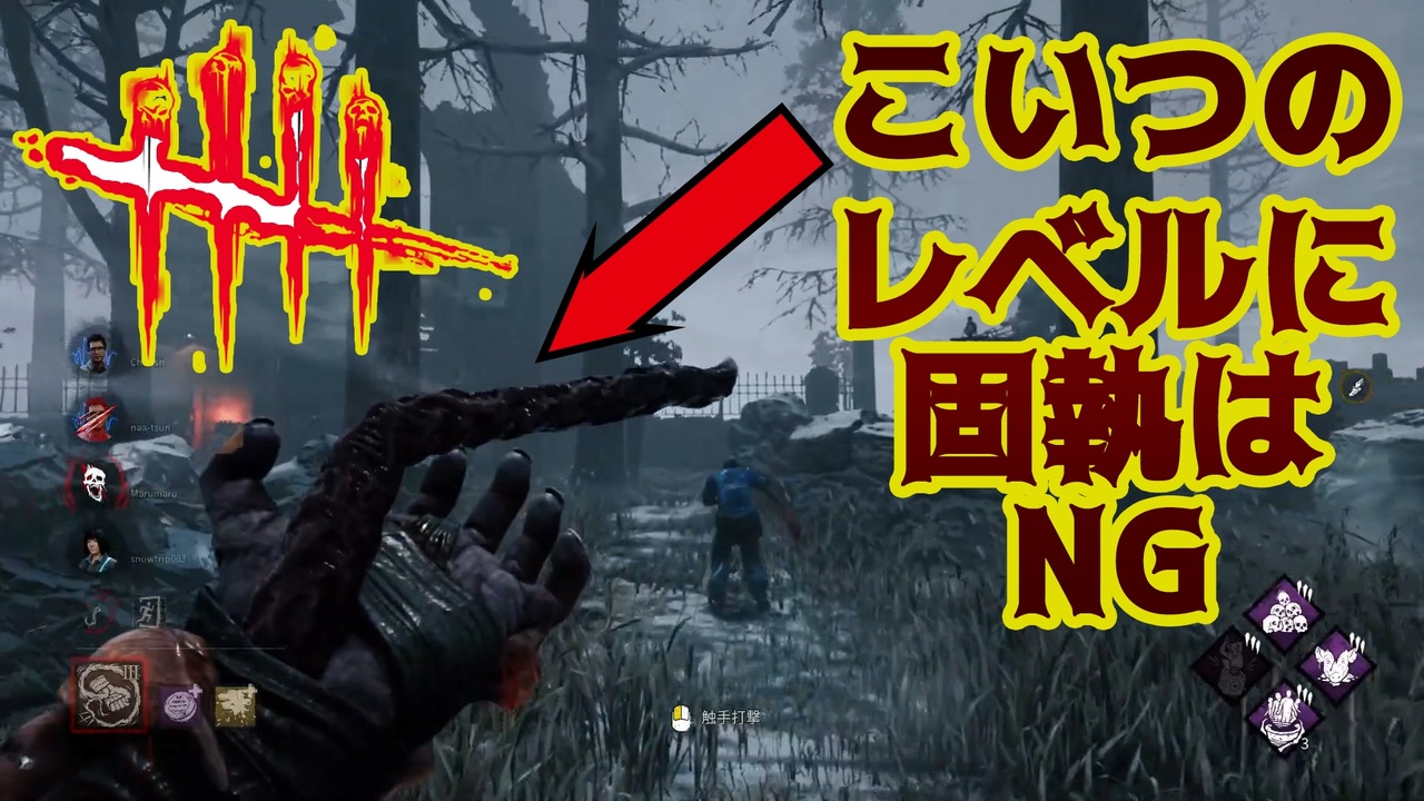 人気の Dbdキラー講座 動画 163本 ニコニコ動画