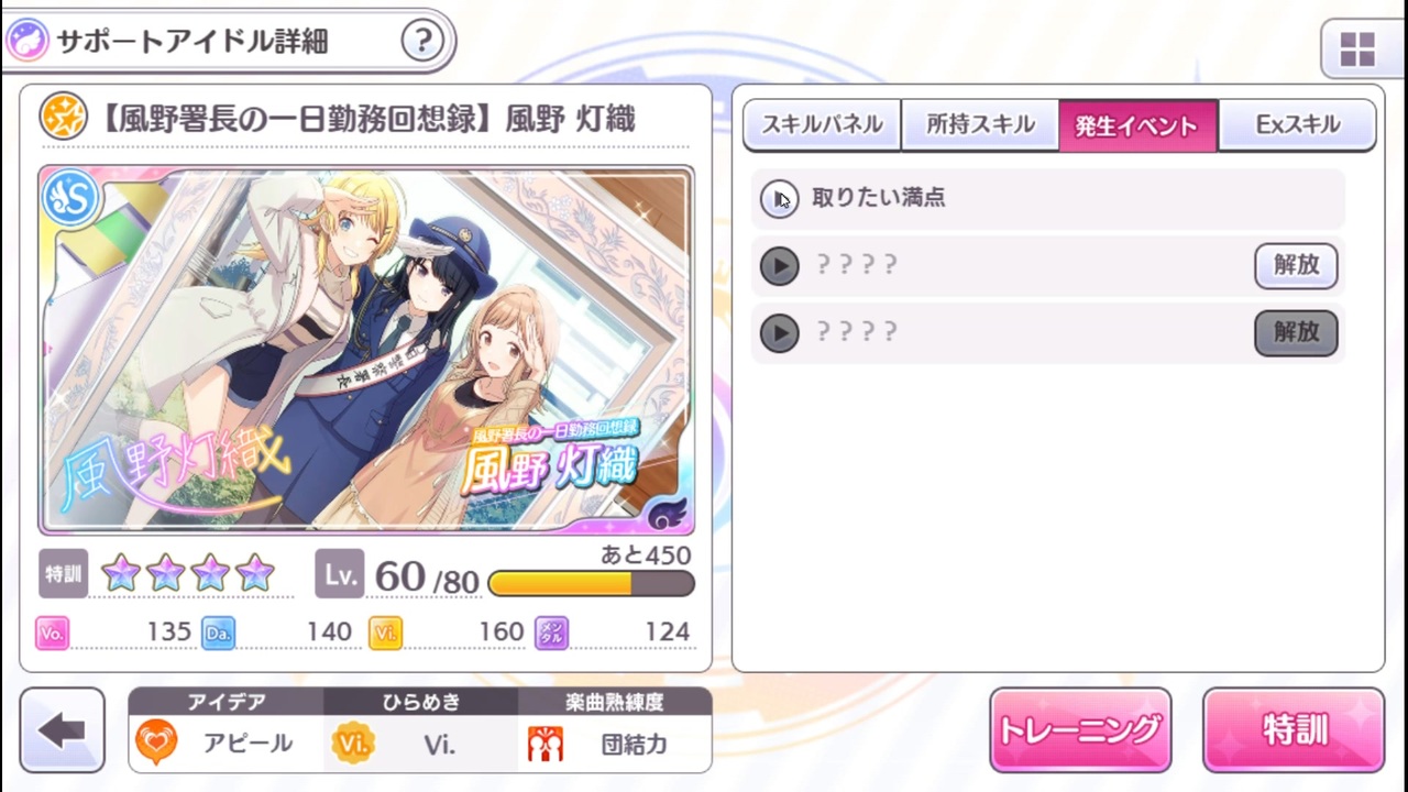 シャニマス生声実況 5 3 Catch The Shiny Tail イルミネを知る 1 ニコニコ動画