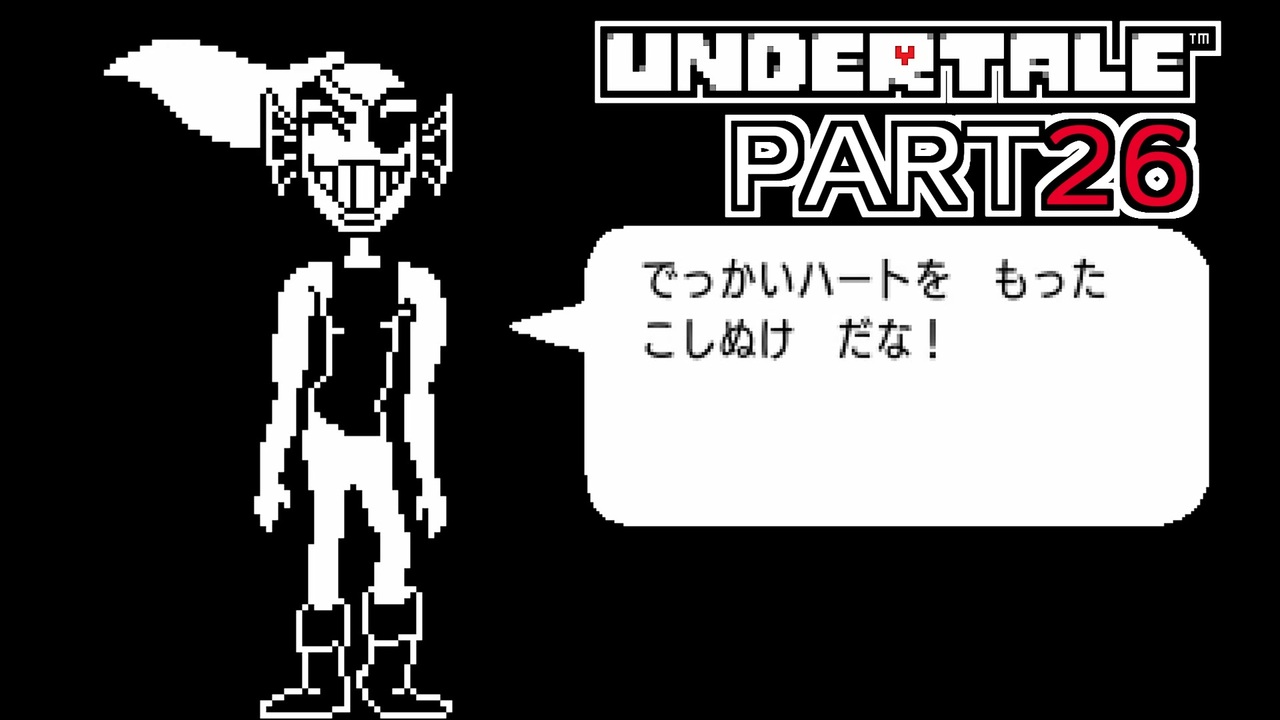 人気の Undertale 動画 21 800本 16 ニコニコ動画