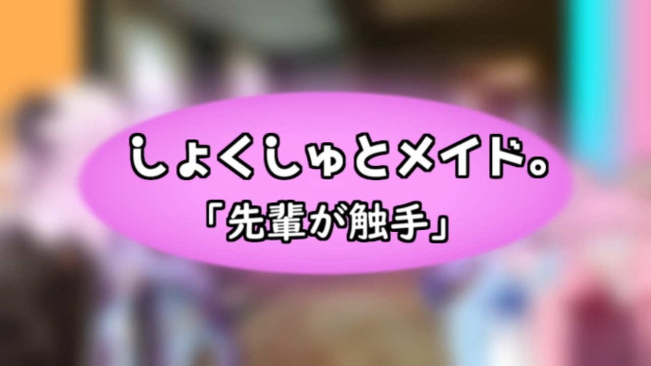 人気の 壮大に何も始まらない 動画 128本 2 ニコニコ動画