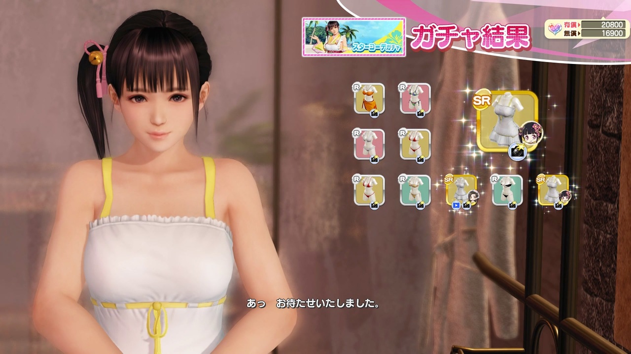 Official Dead or Alive Xtreme Thread | Page 301 | Free Step