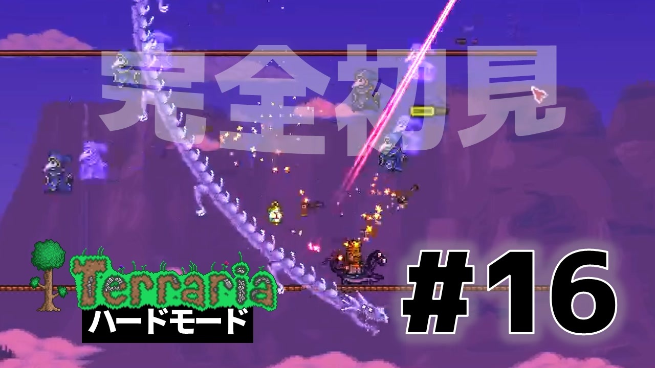 人気の Terrariaマルチプレイ実況 動画 67本 ニコニコ動画