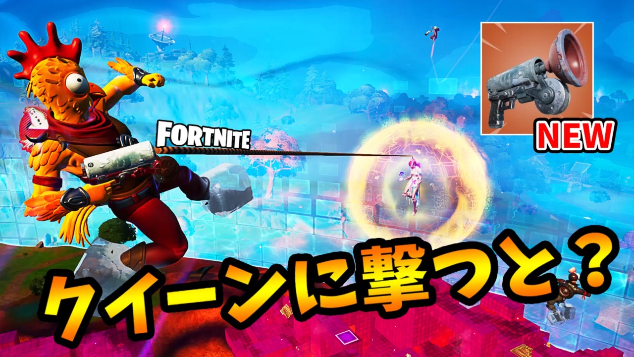 新エキゾ アイシーグラップラー 無限ジャンプのある意味ぶっ壊れ武器が面白いｗｗ フォートナイト Fortnite ニコニコ動画