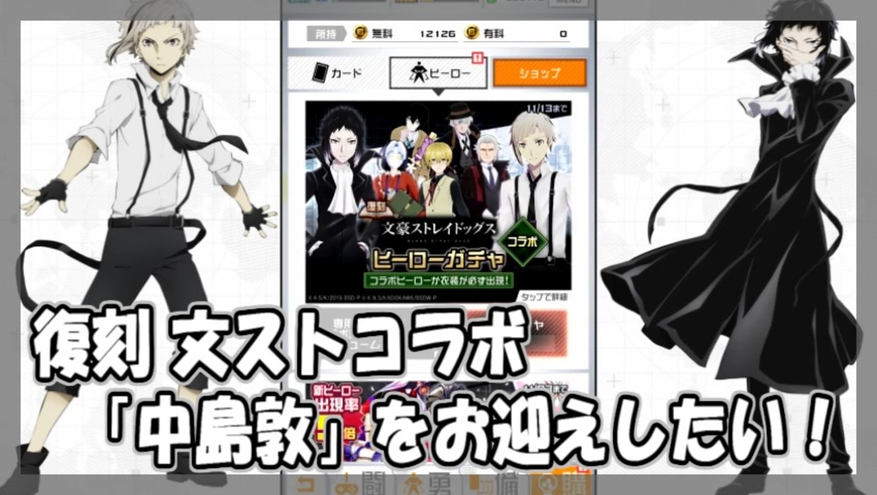 人気の 中島敦 文豪ストレイドッグス 動画 174本 ニコニコ動画