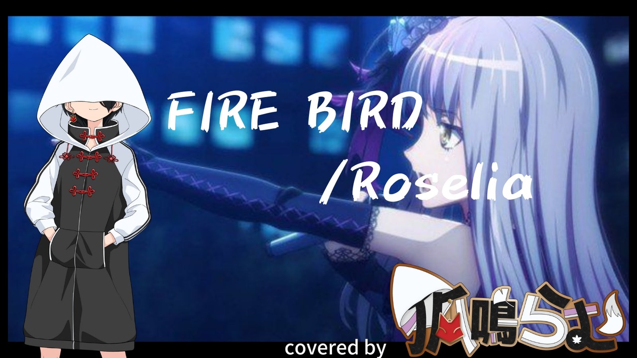 人気の Firebird 動画 46本 ニコニコ動画