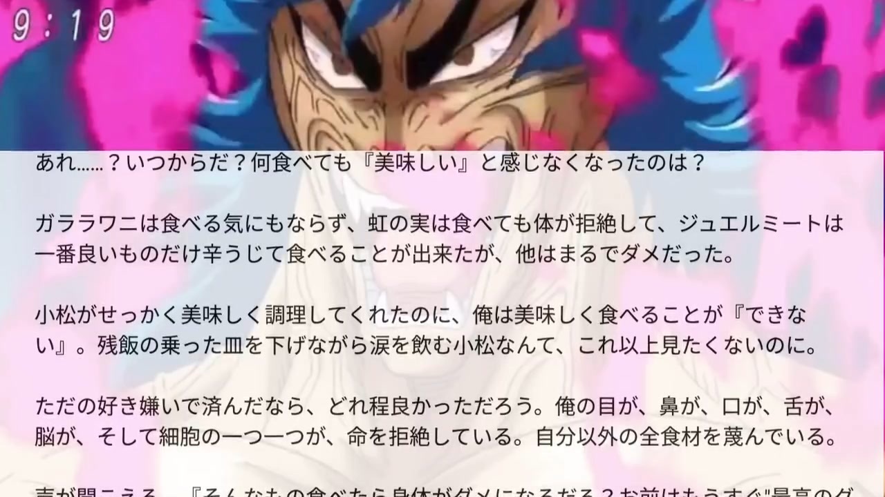 速報 あのトリコ最終回への前日譚 見つかる 怪文書 ニコニコ動画