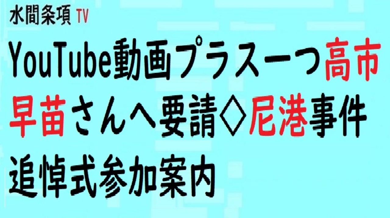 人気の 門田節代 動画 29本 ニコニコ動画